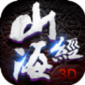 山海经古兽录上古密约