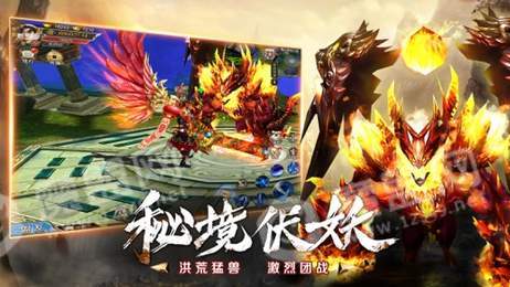 山海经古兽录上古密约1