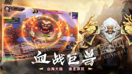 山海经古兽录上古密约2