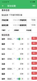 菜花智培2