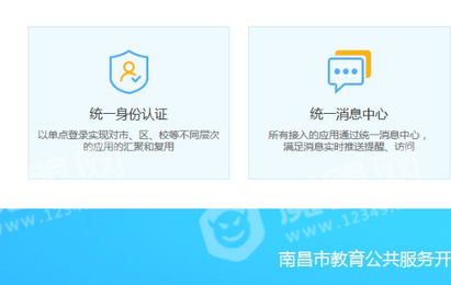 南昌空中课堂2