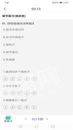 医护考典1
