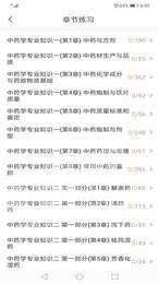 医护考典2