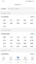 医护考典3
