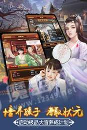 十品芝麻官3