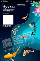 如鱼得水区块链2