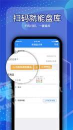 北斗库存管理3