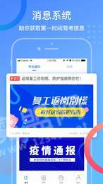 驾所通教练版1