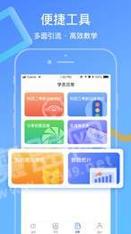 驾所通教练版2