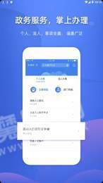津心办app2