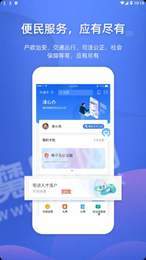 津心办app3