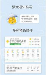 默记天气1