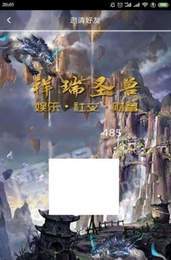 祥瑞圣兽2