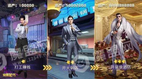 全职秘书1