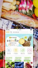 本来果坊app2
