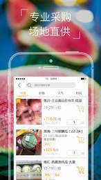 本来果坊app3