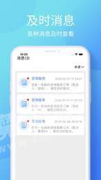 参林好医医生端2