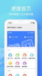 参林好医医生端3