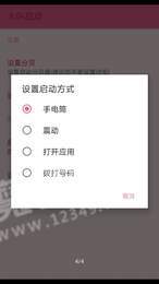 大叫启动1
