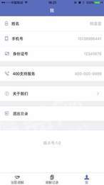 北京云法庭当事人端1