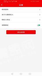 九德经纪人2