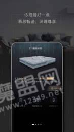 智慧慕思3