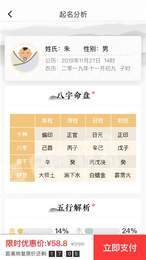 起名开运2