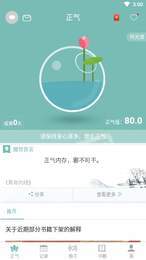 正气打卡3