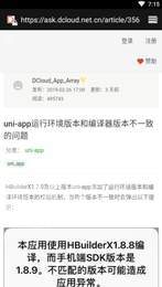 智慧停车云管家1