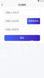 智慧停车云管家2