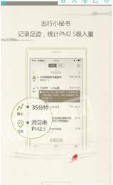 好看天气极速版2