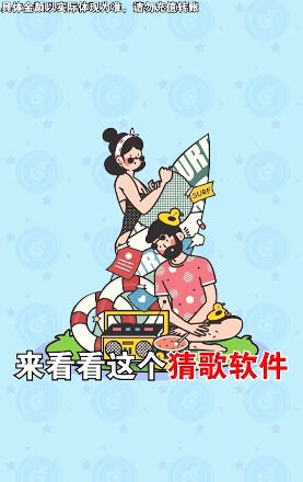 猜歌有钱红包版2