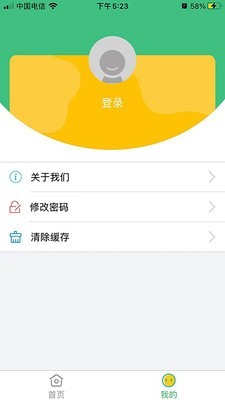 才艺通最新版2