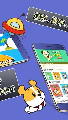才智小天地TV破解版2