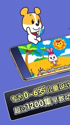 才智小天地6.0破解版1