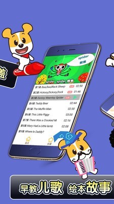 才智小天地6.0破解版4
