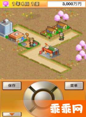财阀都市汉化版ios2