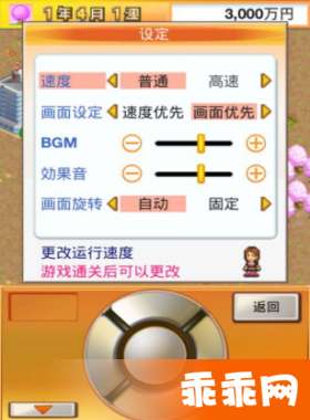 财阀都市汉化版ios4