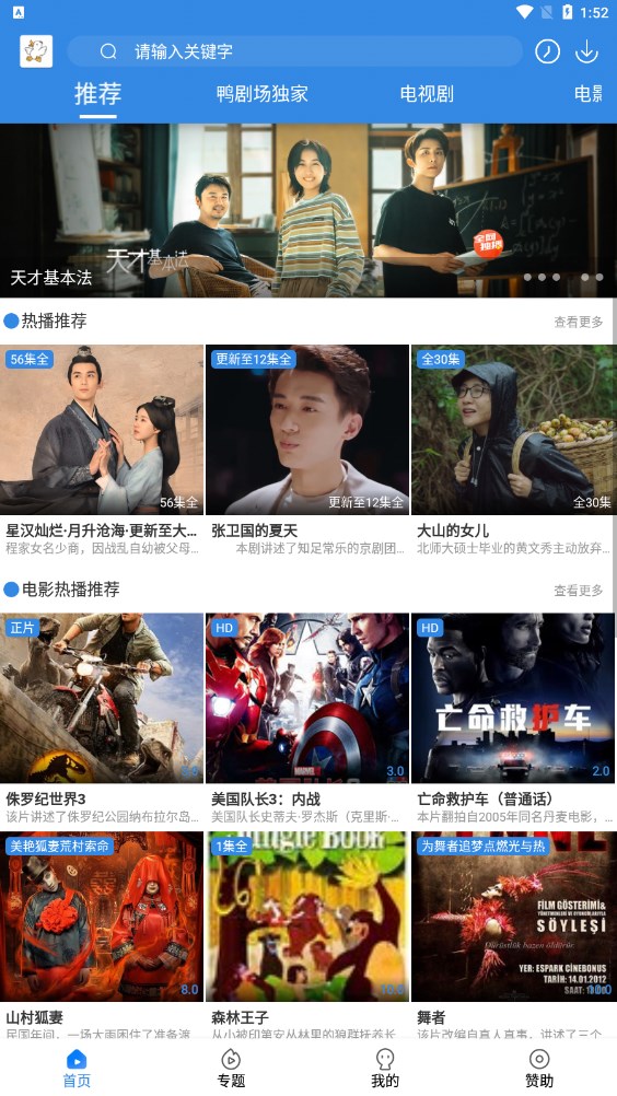 YaNetflix鸭剧场安卓版3