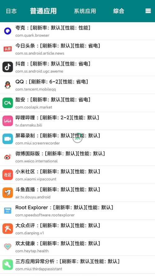 yc管理器最新版1