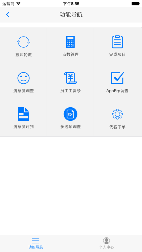 yekapp安卓版4