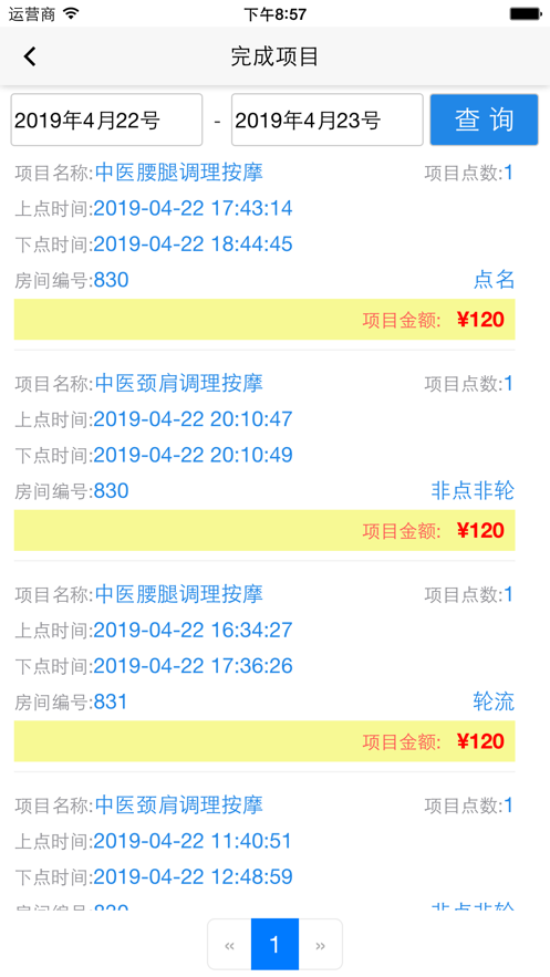 yekapp手机版3