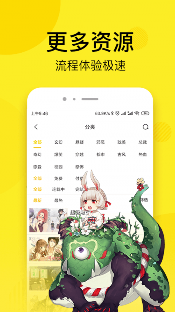 51漫画2022最新版1