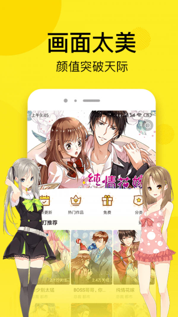 51漫画2022最新版2