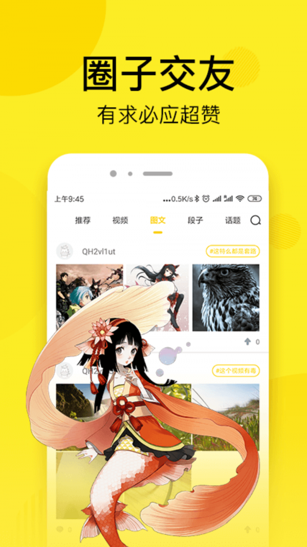 51漫画2022最新版3