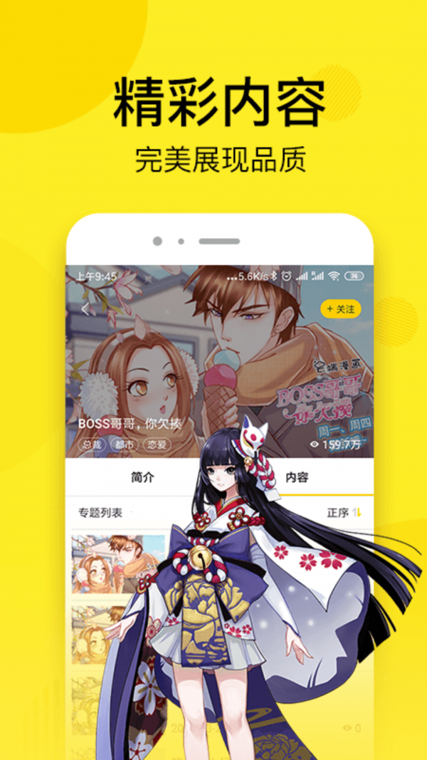 51漫画2022最新版4