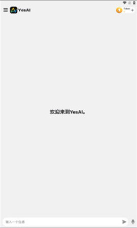 yesai安卓版1