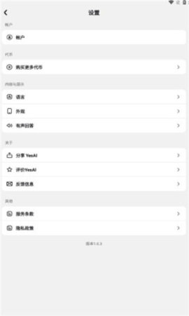 yesai安卓版2