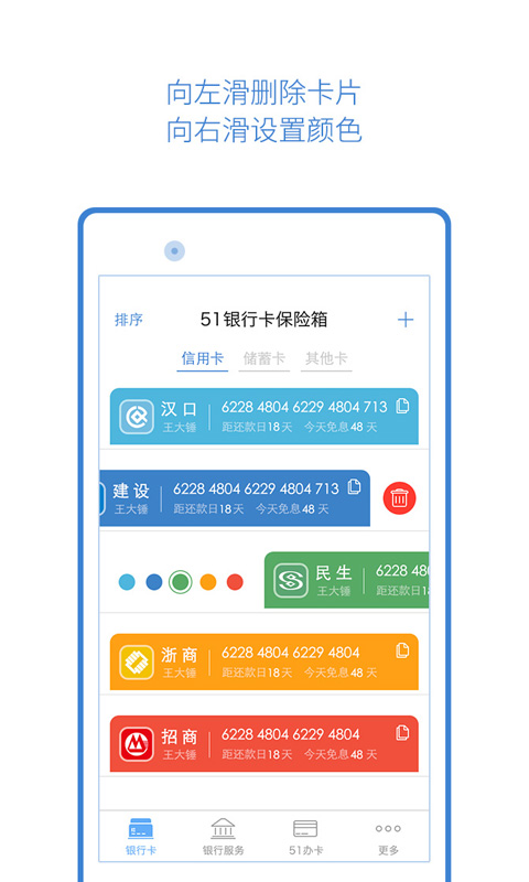 51卡保险箱安卓5.03