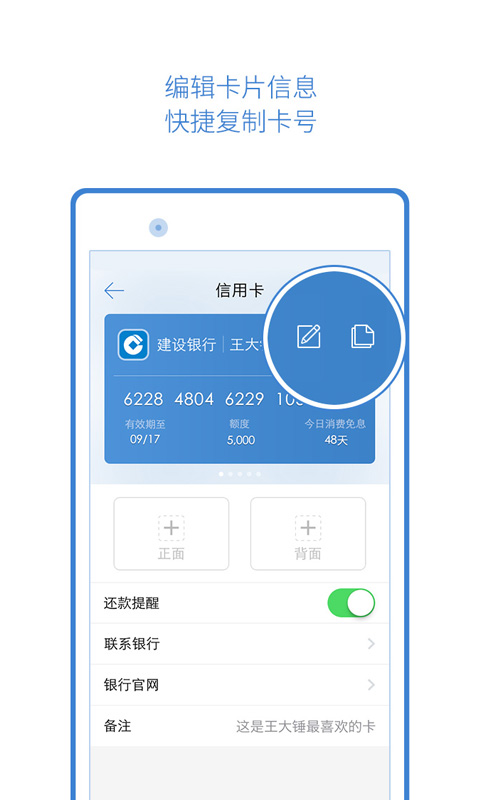 51卡保险箱安卓5.04